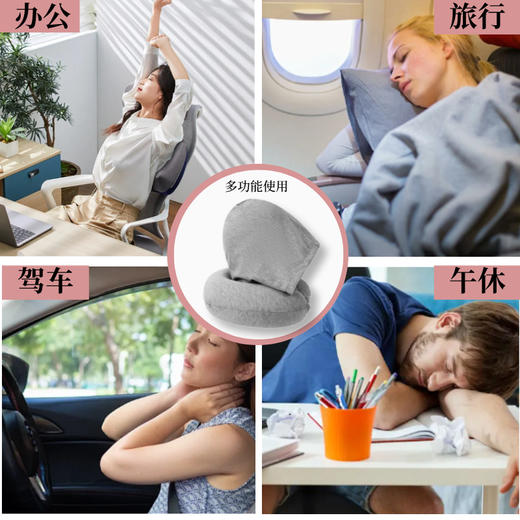 【遮光午靠枕】连帽护颈枕 便携式可拆洗旅行枕记忆棉u型枕 国庆五一外出旅行好物 商品图1