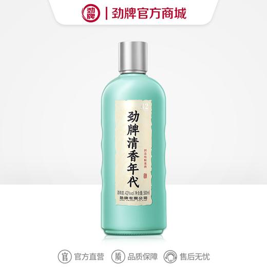 【新品】500ml清香年代光瓶酒（两种度数可选） 商品图0