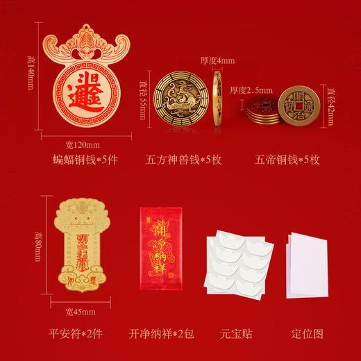 财门鸿运宝盒 催 财门套装 五行开运富贵大门垫 商品图9