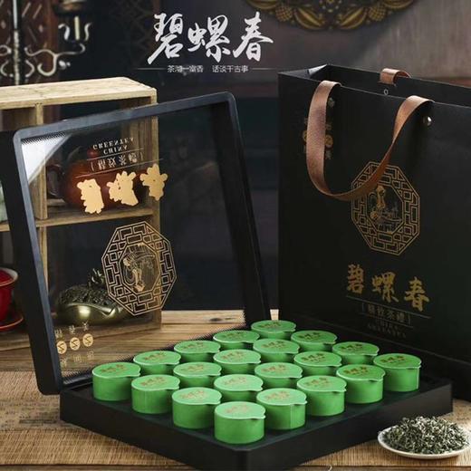 素言茶坊 水晶礼盒碧螺春20小罐300克.WN 商品图0