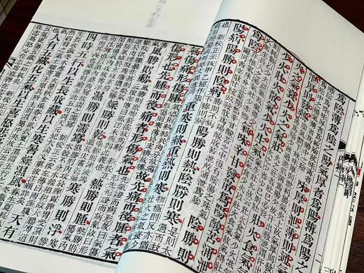 文成堂摹刻宋本《黄帝内经》 商品图10