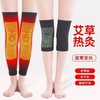 艾草热敷护膝 自发热护膝点阵式艾草护膝秋冬季关节保暖防寒护膝 商品缩略图0