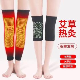 艾草热敷护膝 自发热护膝点阵式艾草护膝秋冬季关节保暖防寒护膝