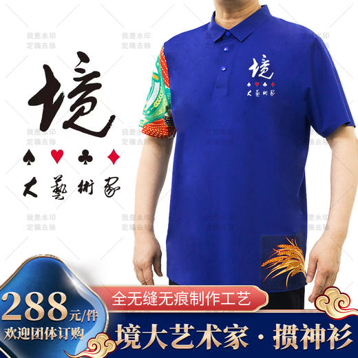 【自营】掼蛋 专业比赛服 商品图0