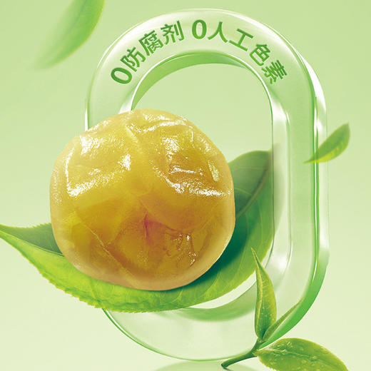 溜溜梅260g超值装绿茶青梅 商品图2