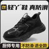 轻丫厨师鞋大底橡塑+橡胶贴片专业防滑SRC级别 商品缩略图2
