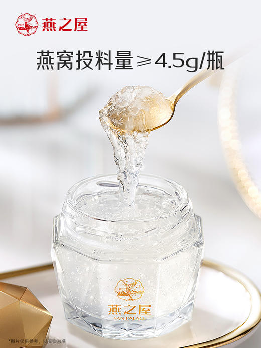 【送礼推荐】燕之屋星钻燕窝100g*10碗 即食燕窝礼盒营养商务礼品【高端送礼】 商品图4