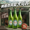 大乌苏620ml*12瓶 40周年复古瓶阿勒泰同款大乌苏 商品缩略图0