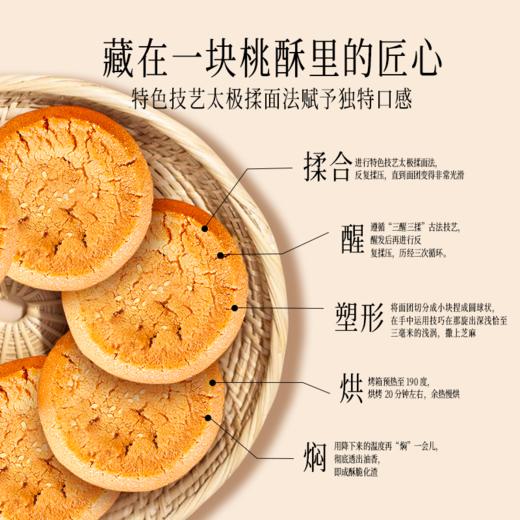 【斌哥优选】酥不二桃酥，酥得掉渣，麻得过瘾，不油腻。椒盐口味、礼盒包装 商品图9