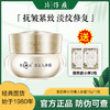 【片仔癀护肤系列】皇后牌美白祛斑珍珠膏20g紧致抗皱人参霜15g/48g 商品缩略图2