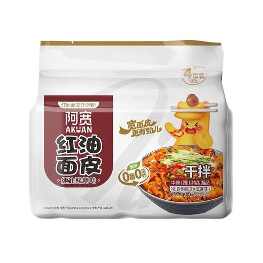 【超市】阿宽红油面皮(袋)105g 商品图0