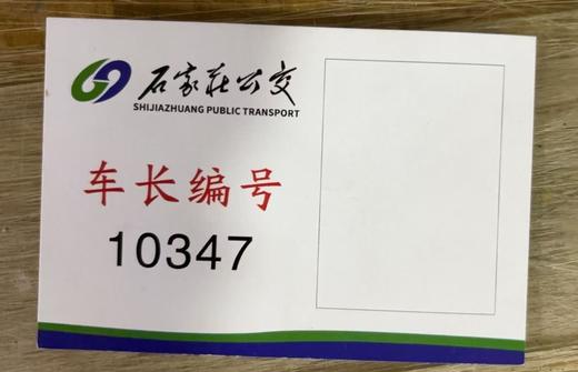 【DZ】（公交IC卡专用）证件卡尺寸95mm*65mm 200g/250g铜版纸激光彩印（油性墨印刷）单张 交货周期：7天 商品图0