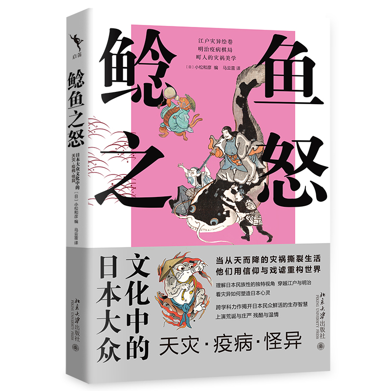 鲶鱼之怒 立体.jpg