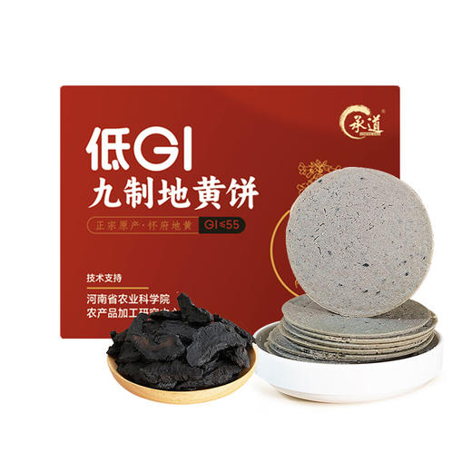低GI九制地黄饼 甄选健康食材饼干 焦作特产休闲小零食 酥脆轻薄配料干净 商品图4