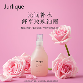 茱莉蔻馥郁玫瑰平衡花卉水100ml