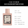【 送礼盒礼袋】GUCCI/古驰香水口红套装（古驰花悦系列香水100ml+古驰金管口红正装3.5g） 商品缩略图2