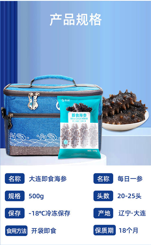 星龙港无冰即食海参 每日一参系列 商品图1