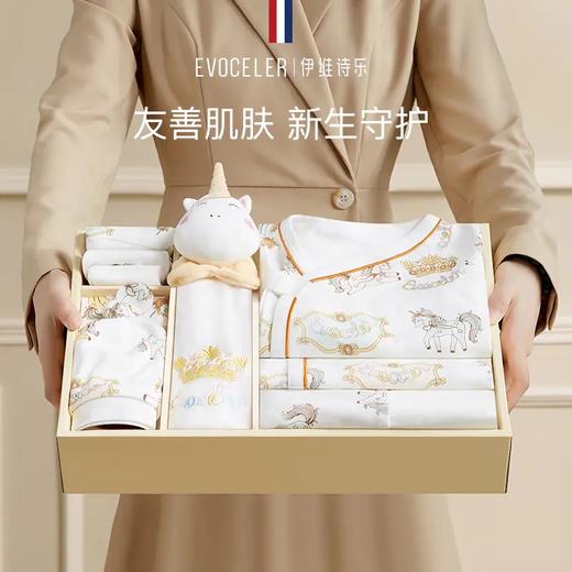 伊维诗乐宠爱新生系列棉品礼盒 商品图1