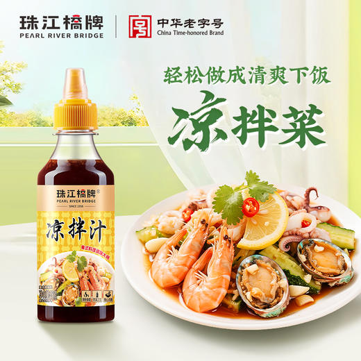 【新品尝鲜】珠江桥牌 凉拌汁280g 商品图0