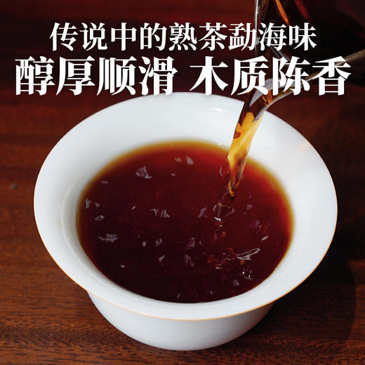 年份古树茶15年陈（熟茶） 商品图2