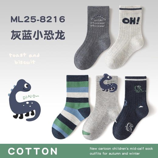 5双29.9包邮！2025秋款童袜 A类精梳纯棉中筒袜 可爱卡通图案 袜头无骨不硌脚 女童男童花色齐全21-37码 商品图13