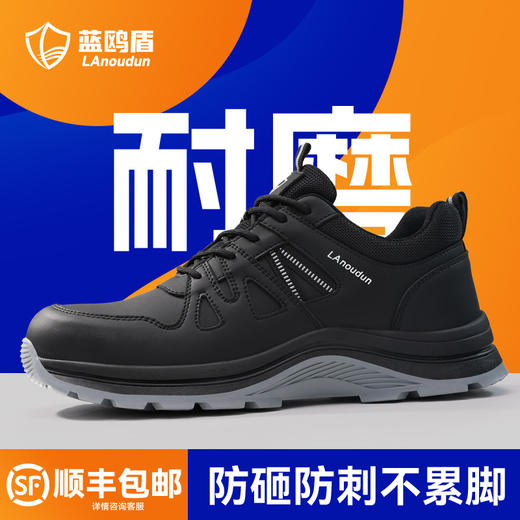 蓝鸥盾新款劳保鞋防砸防刺穿4.0凯夫拉中底橡胶底耐磨高帮四季款 商品图4