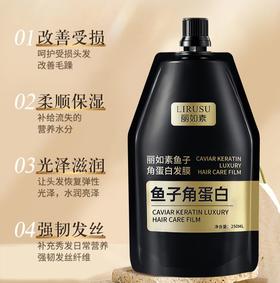 一顺到底💥炸毛星人专属🔥精选"鲟鱼子酱"全方位改善受损发质 .用一次=10次护发素，频繁染烫干枯毛躁的姐妹，一定要试试这款发膜❗❗【丽如素发膜】