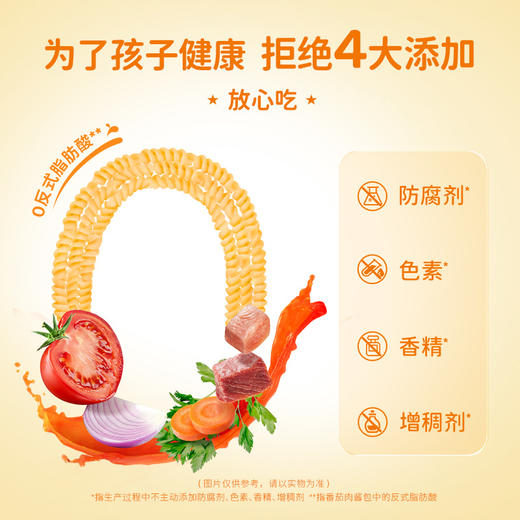 锋味派 意大利面番茄肉酱螺旋意面 208g*4盒 商品图1