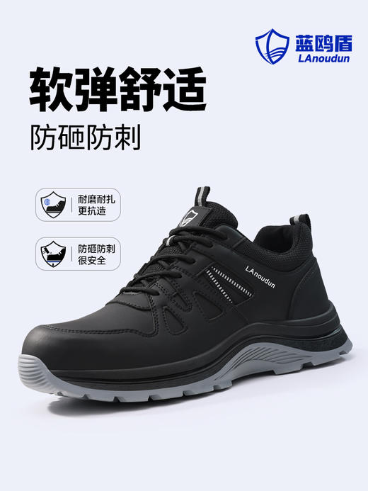 蓝鸥盾新款劳保鞋防砸防刺穿4.0凯夫拉中底橡胶底耐磨高帮四季款 商品图5