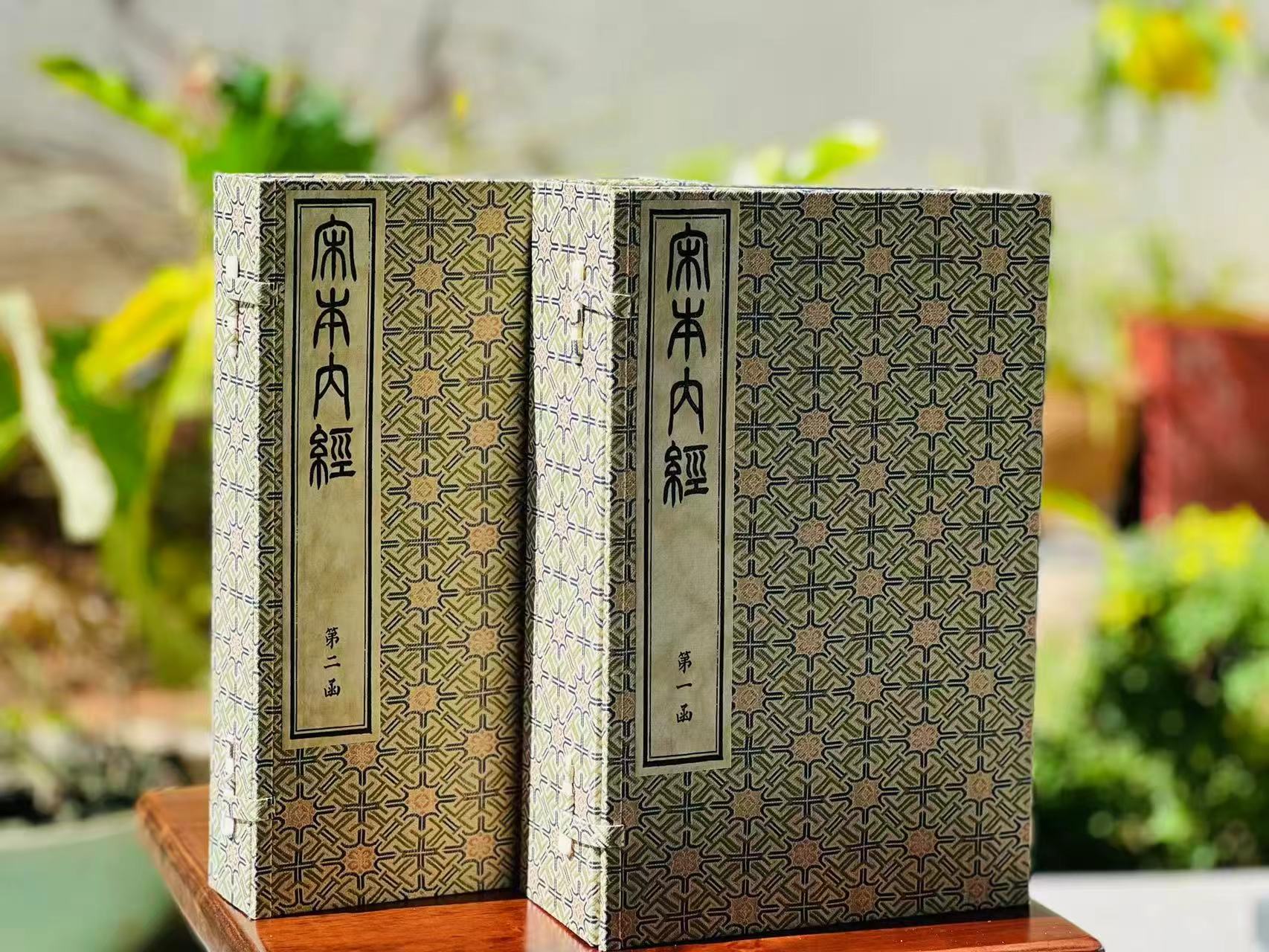 文成堂摹刻宋本《黄帝内经》