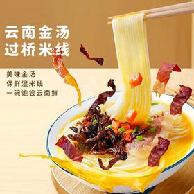 宣字 金汤过桥米线288g*3袋