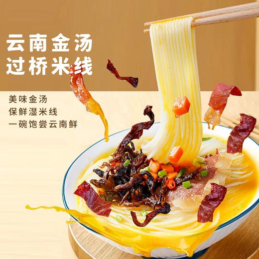 宣字 金汤过桥米线288g*3袋 商品图0