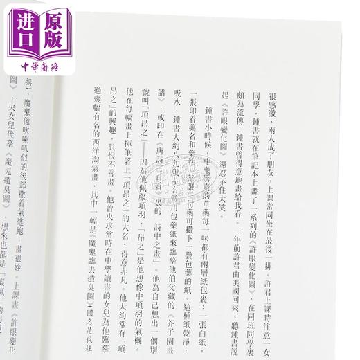 【中商原版】干校六记 新版 港台原版 杨绦 牛津大学 商品图3