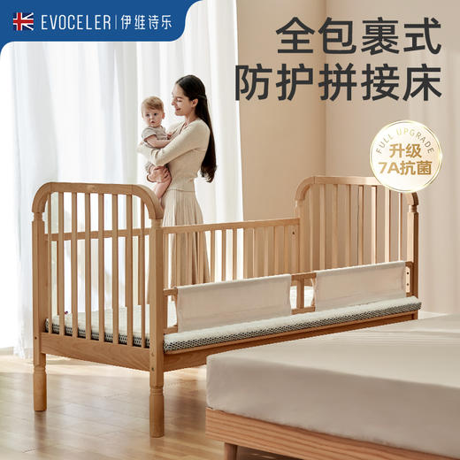 伊维诗乐拼接床 商品图4