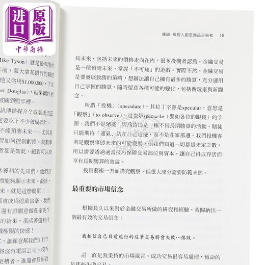 【中商原版】短线养成教育 港台原版 Larry R. Williams 寰宇出版 股票投资 商品图3