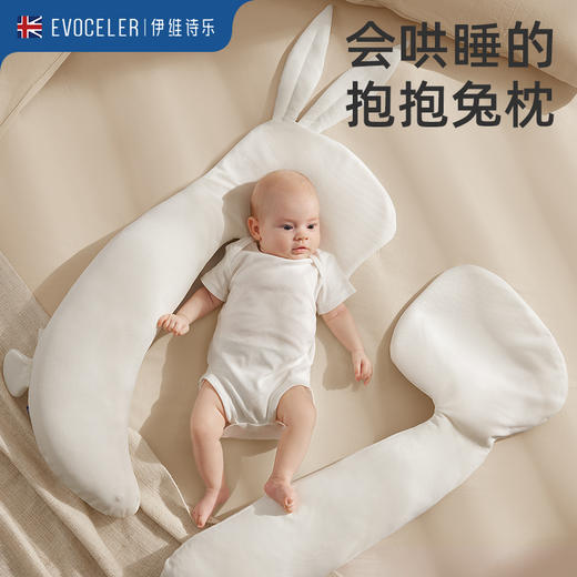 伊维诗乐防惊跳抱枕 商品图4