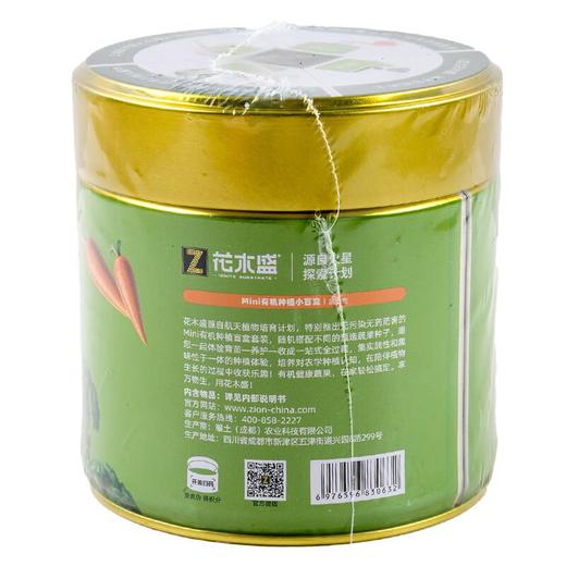 Mini种植套装(蔬果型)/盒 商品图1