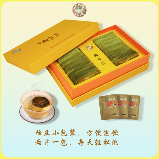 御贡言 橘红片（黄色礼盒）120g/60袋 商品图1