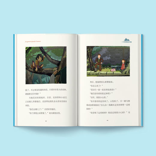 《悠悠长假》（全4册）：《奇怪的战争》《暴风雨来临》《抉择时刻》《自由之风》 商品图2