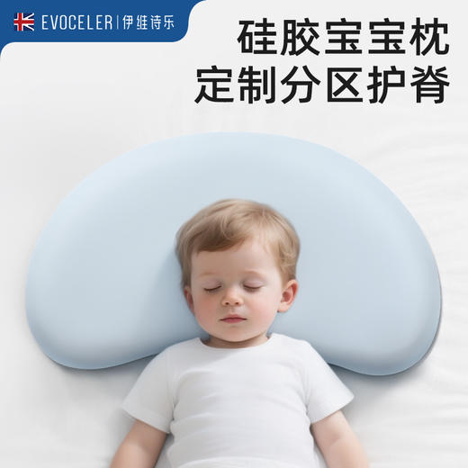 伊维诗乐甜豆枕 商品图1