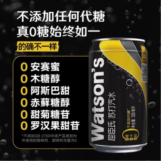 【特调DIY】葡萄金：孟买蓝宝石金酒50ml+味全葡萄汁300ml+屈臣氏苏打水330ml 商品图5