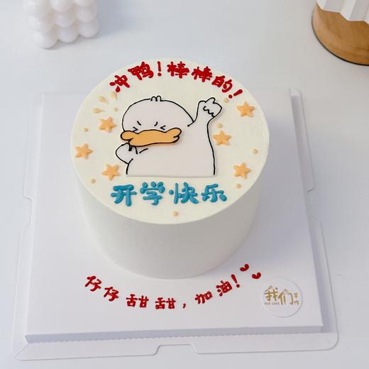 多款式~开学/团建写字简约款-低糖处理无添加 商品图0