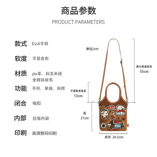 【买即赠随机挂件+随机卡包】完美款款 essii手袋 原创插画 百搭时尚小众单肩手拎斜挎斜挎布包女 商品图2
