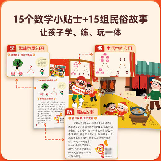 摩比剪纸过大年 商品图4