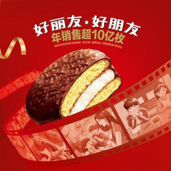 好丽友（ORION）巧克力派12枚445g/盒 营养早餐面包夹心蛋糕点心休闲零食年货礼盒 /休闲食品 /西式糕点 /蛋糕派 商品图3