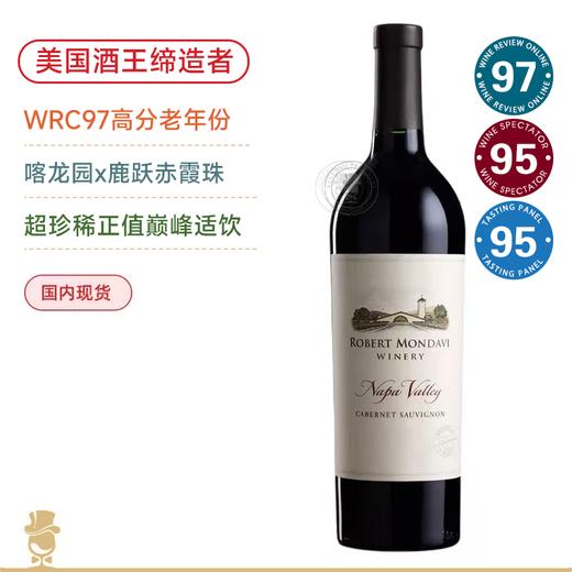 【小作品一号】美国酒王超级名庄！适饮超级老年！罗伯特蒙大维赤霞珠葡萄酒 Robert Mondavi Winery Cabernet Sauvignon 2012 商品图0