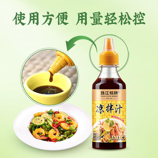 【新品热销】珠江桥牌 凉拌汁280gx2瓶 商品图5