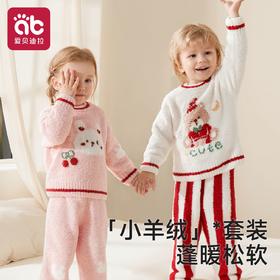 儿童家居服半边绒保暖男女宝宝小羊绒睡衣2025新款秋冬套装可外穿