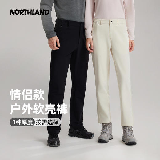 诺诗兰 情侣户外软壳裤 历薇女式&跃林男式风雪长裤 NXPFT2477E/NXPFT5452E 商品图0