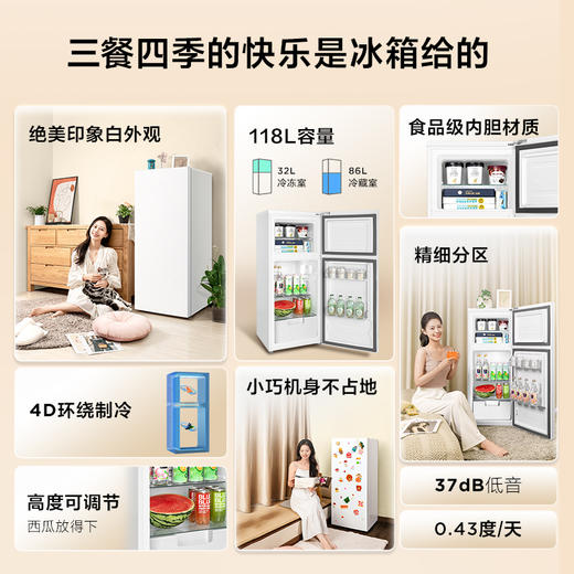 【TCL冰箱】TCL 118升L3 单门双温家用白色小冰箱节能低噪租房电冰箱  R118L3-A 商品图2